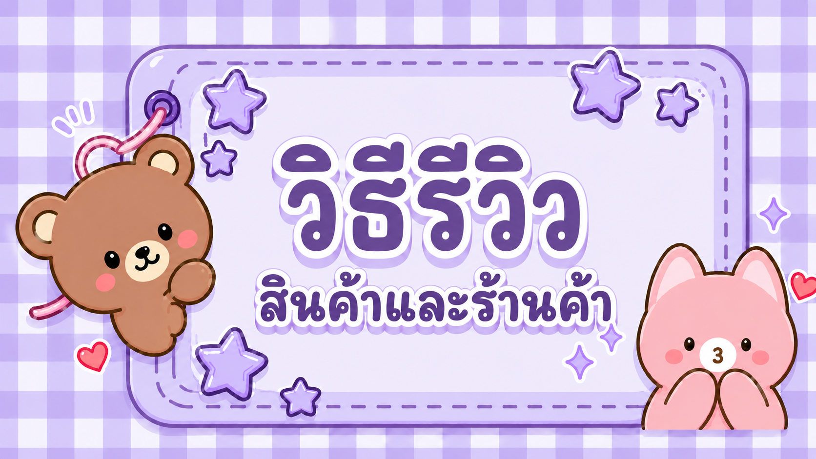 ปุ่มช่วยเหลือ 1