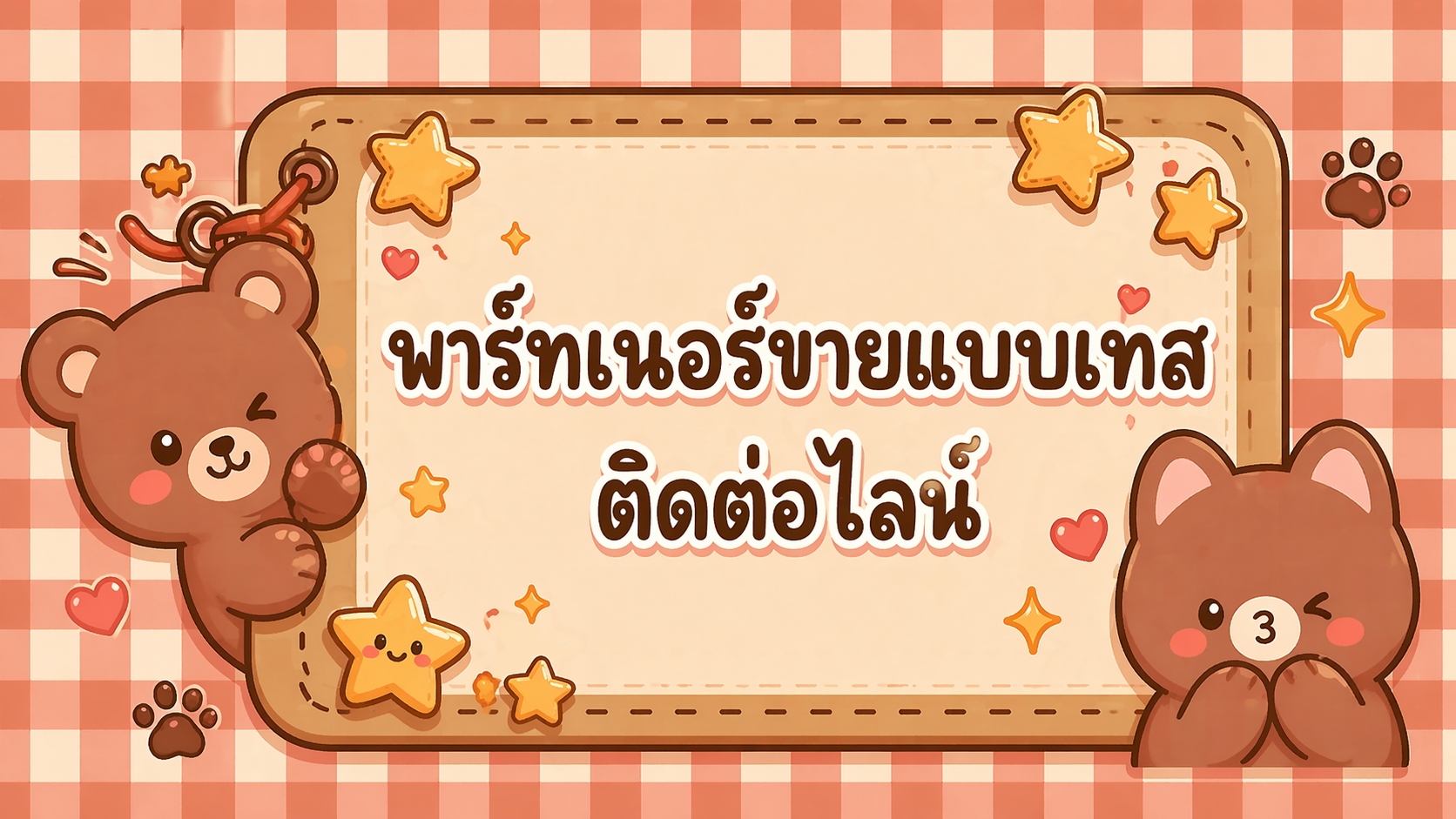 ปุ่มช่วยเหลือ 4